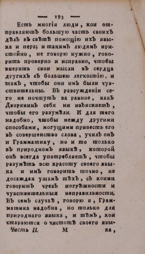Страница 197