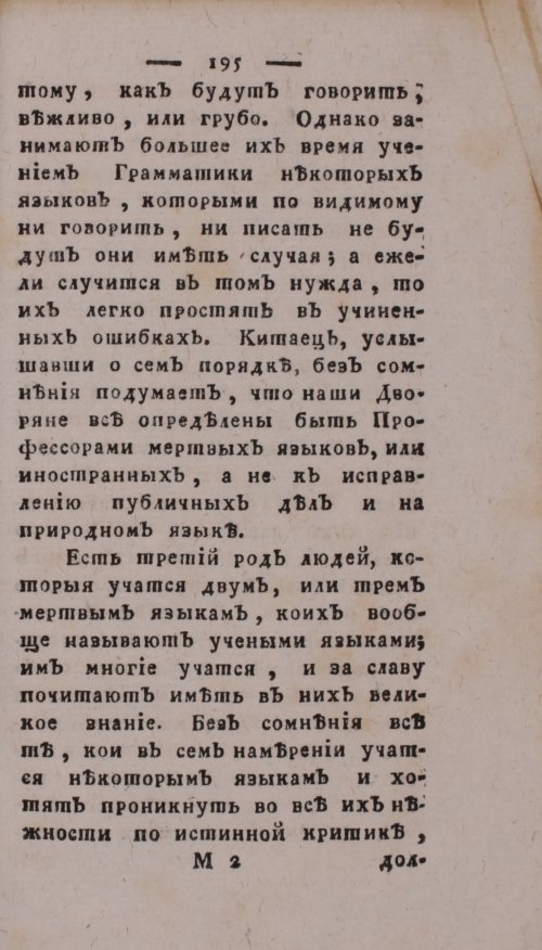 Страница 199