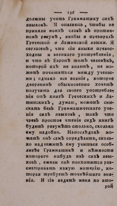Страница 200