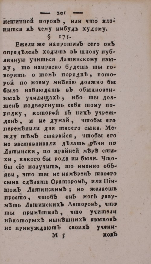 Страница 205