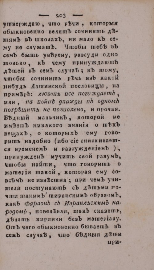 Страница 207