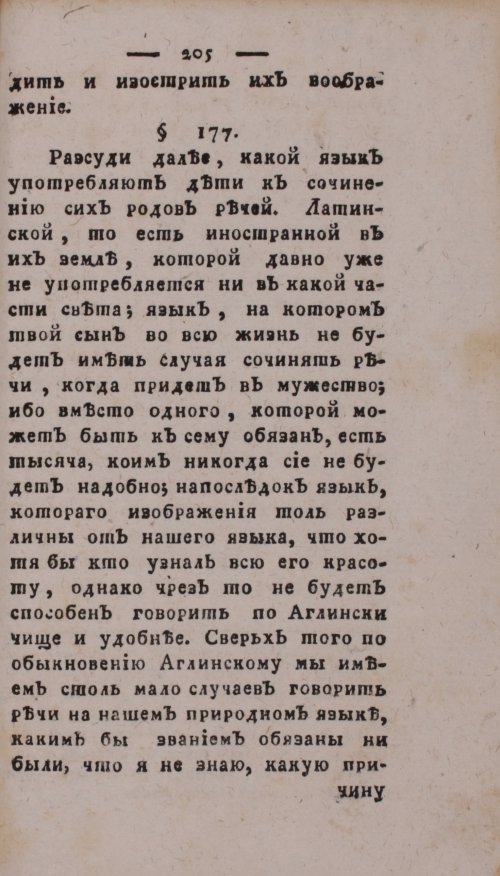 Страница 209