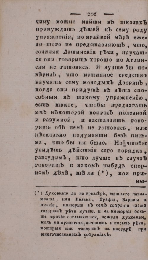 Страница 210