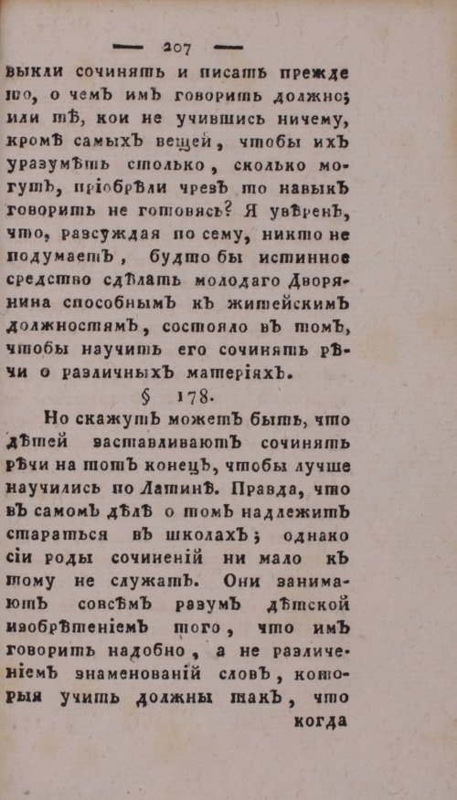 Страница 211