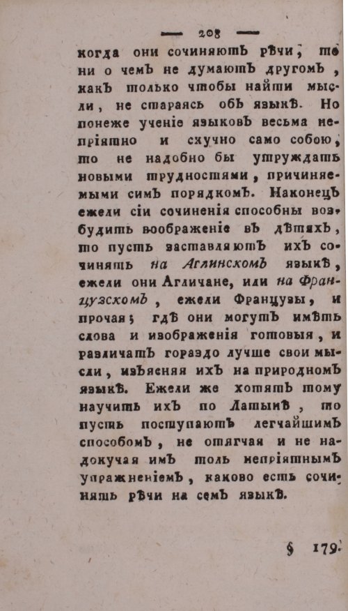 Страница 212