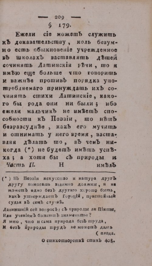Страница 213