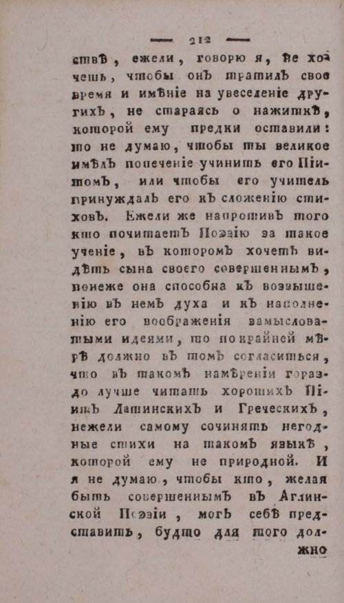 Страница 216