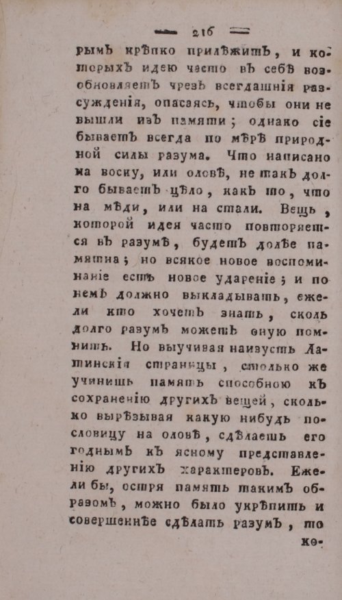 Страница 220