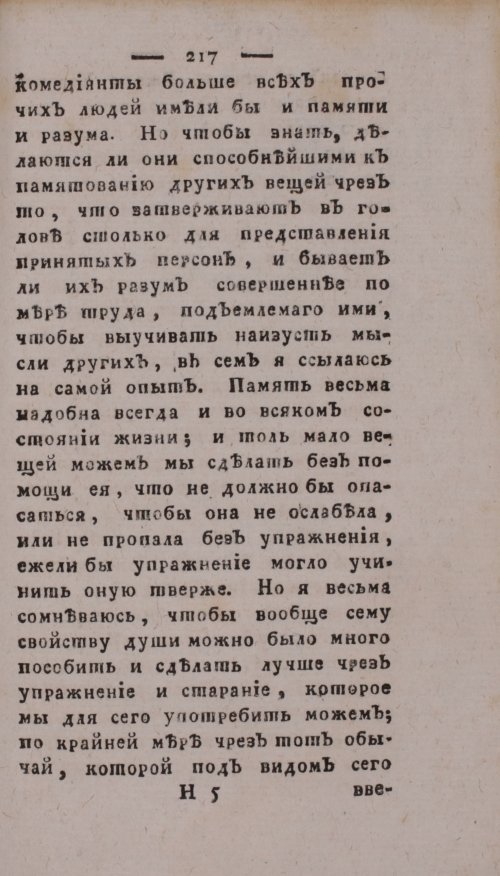 Страница 221
