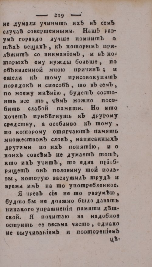 Страница 223