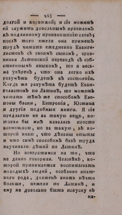 Страница 227
