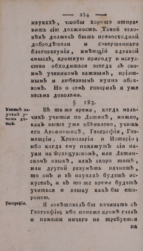 Страница 228