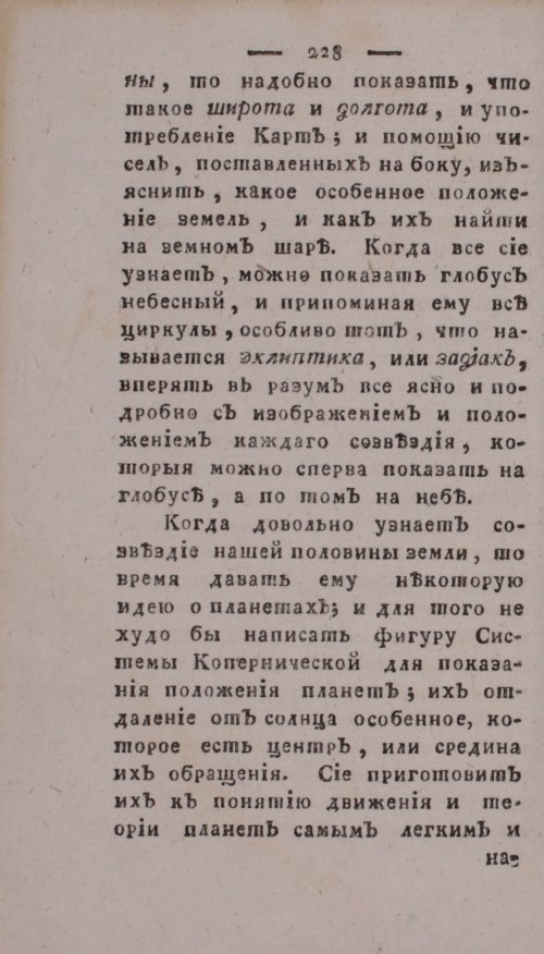 Страница 232