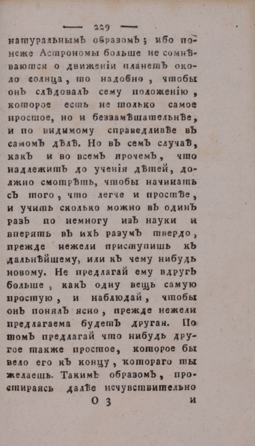 Страница 233