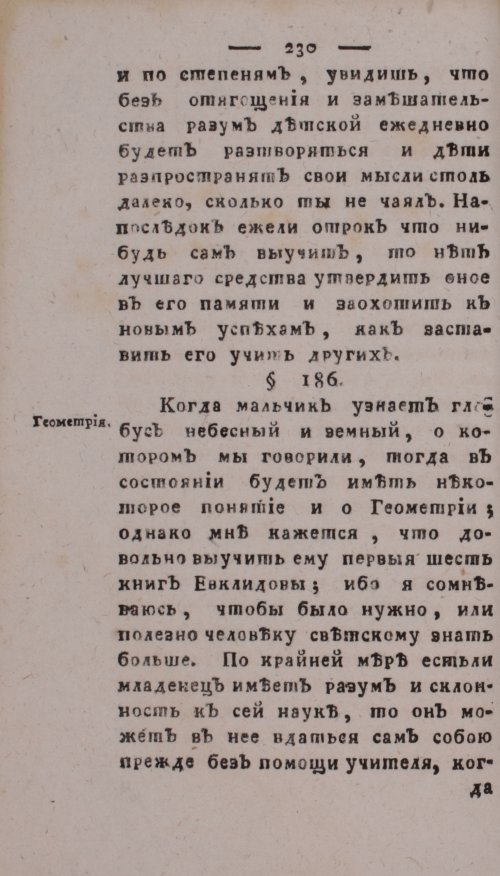 Страница 234