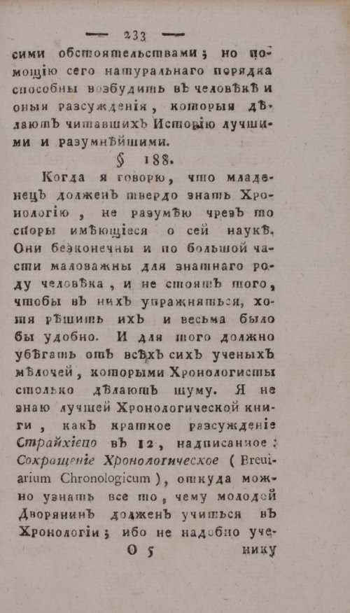 Страница 237