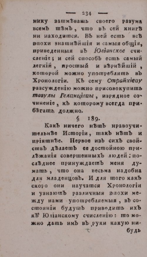 Страница 238