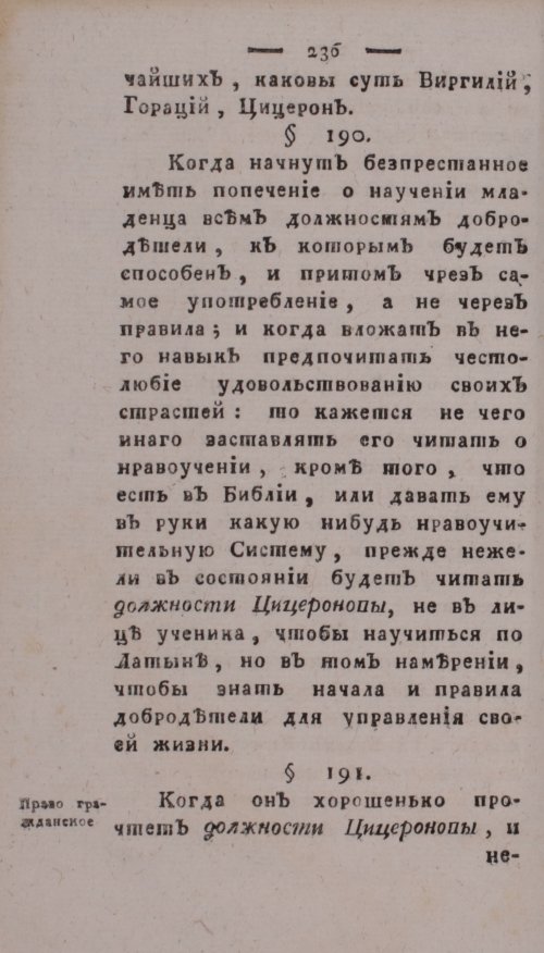 Страница 240