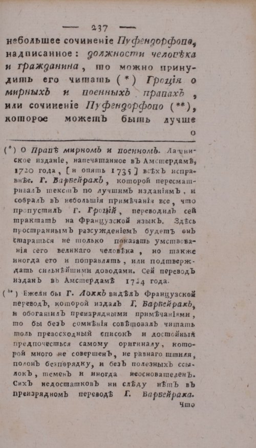 Страница 241