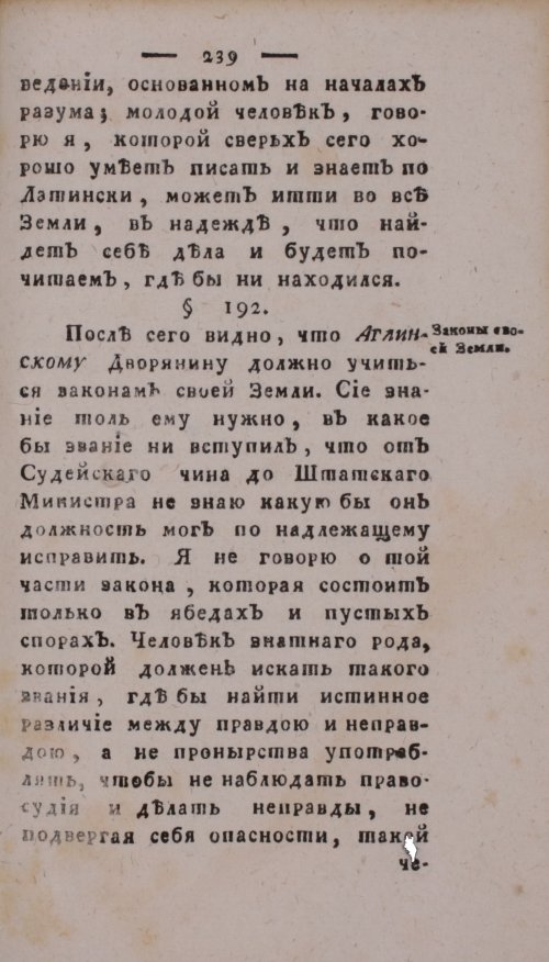 Страница 243