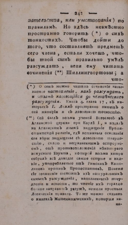 Страница 246