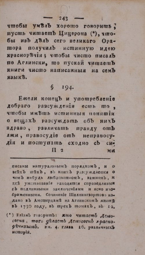 Страница 247