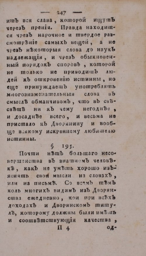 Страница 251