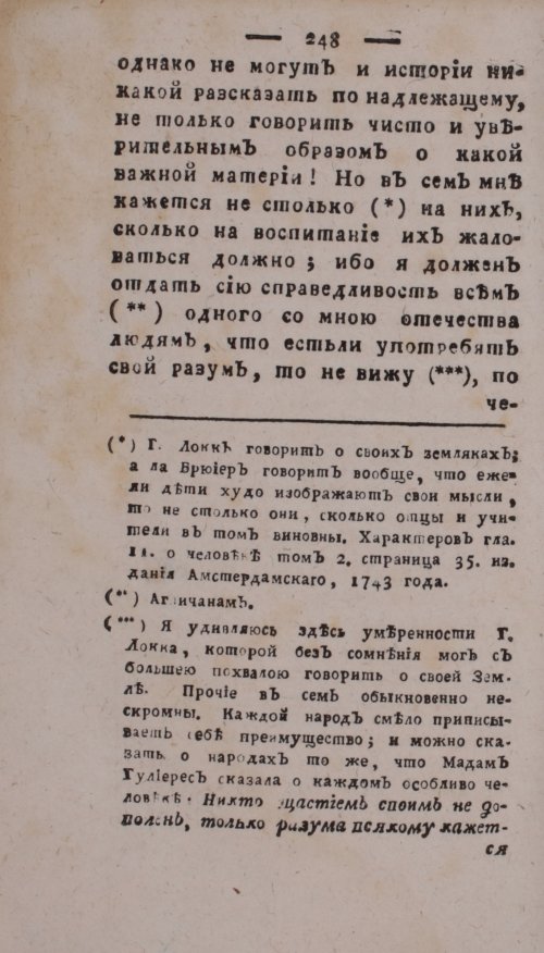 Страница 252