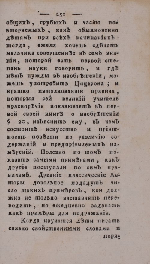 Страница 255