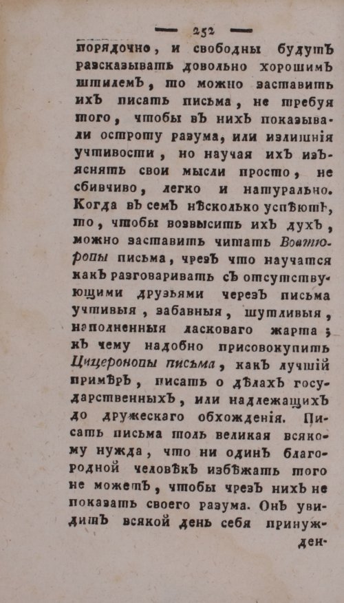 Страница 256