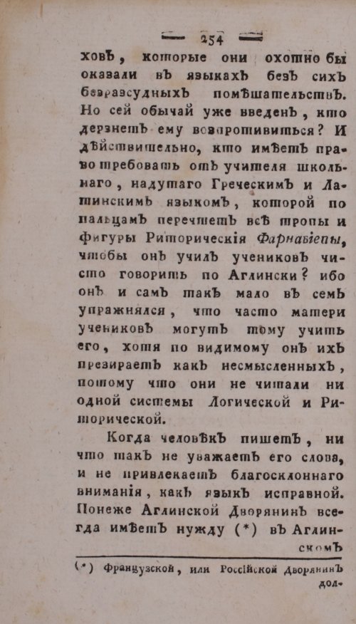 Страница 258