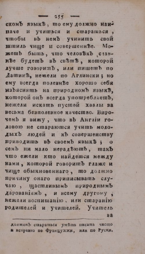 Страница 259
