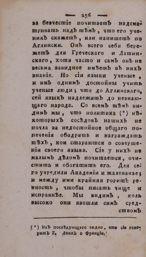 Страница 260