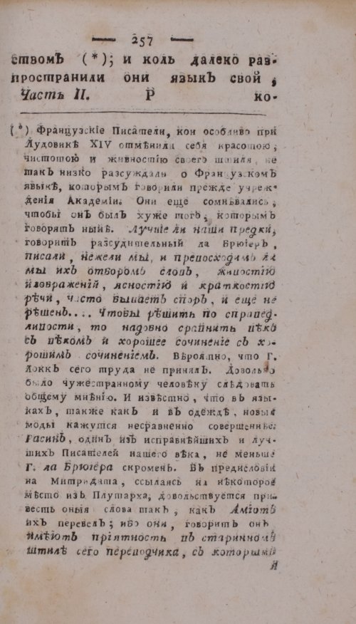 Страница 261