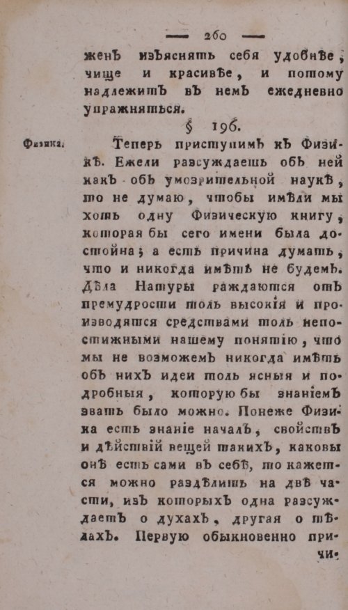 Страница 264