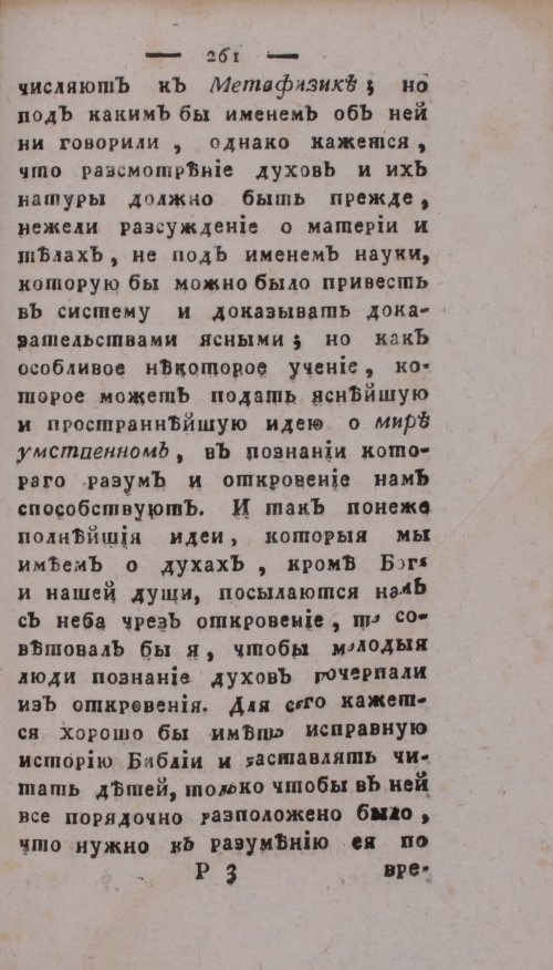 Страница 265