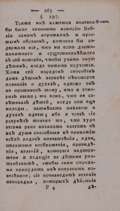Страница 267