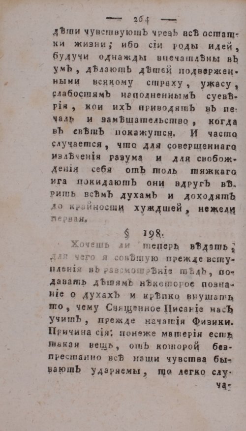 Страница 268