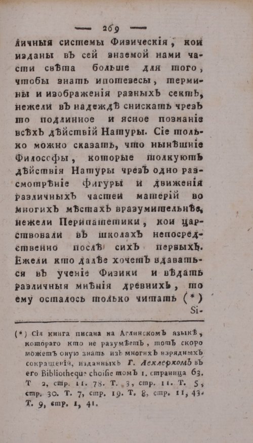 Страница 273