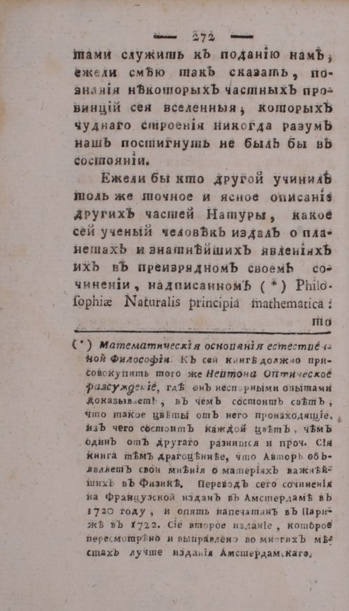 Страница 276
