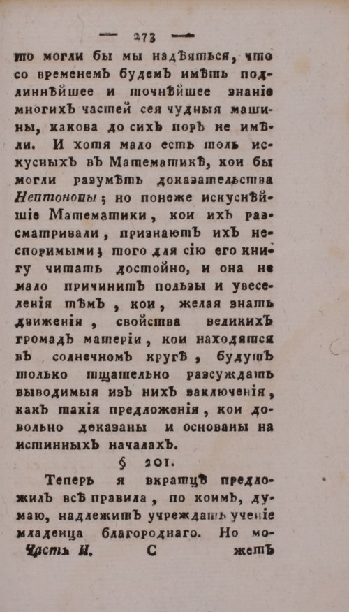 Страница 277