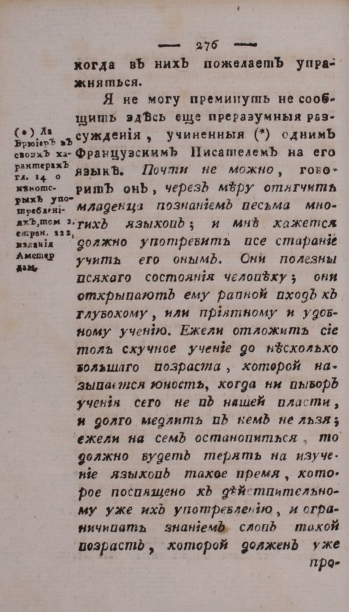Страница 280