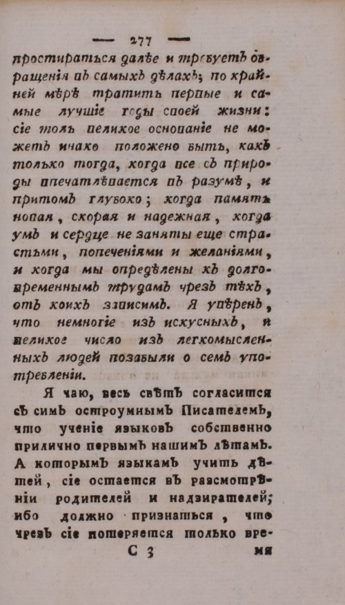 Страница 281