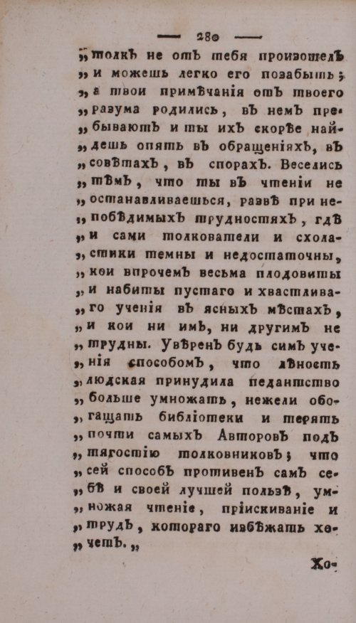 Страница 284