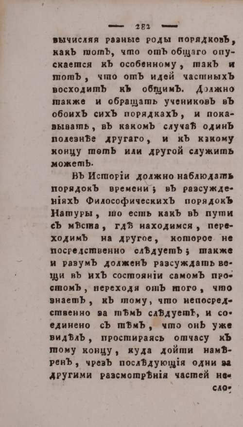Страница 286