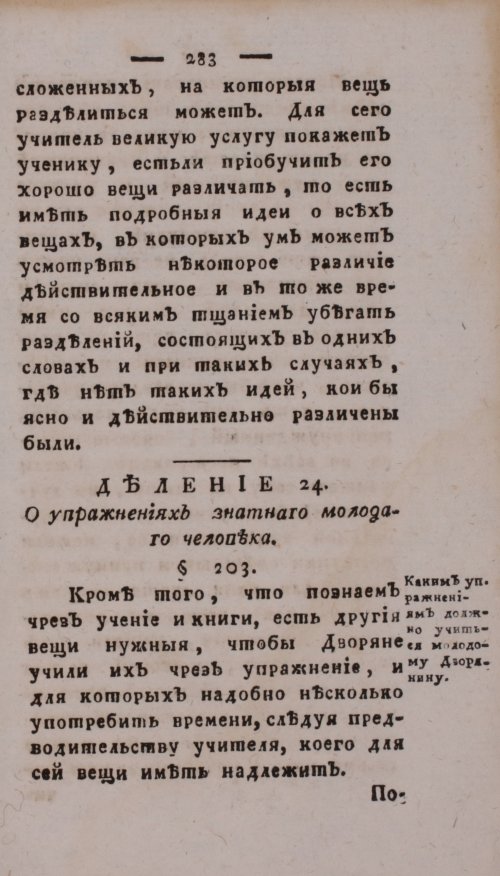 Страница 287