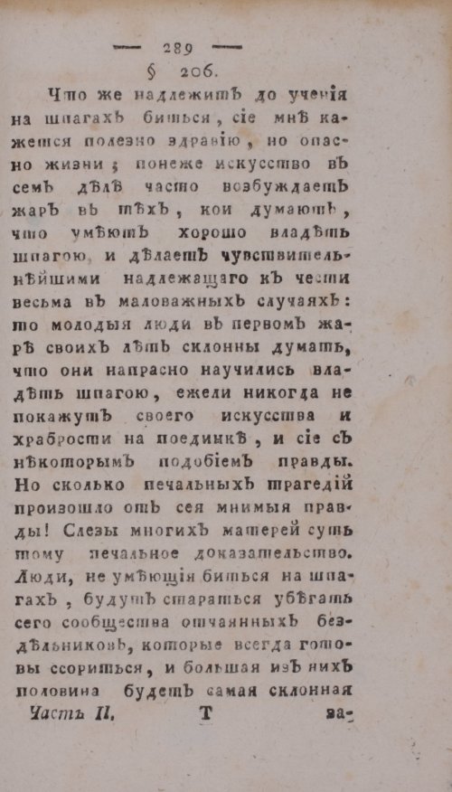 Страница 293
