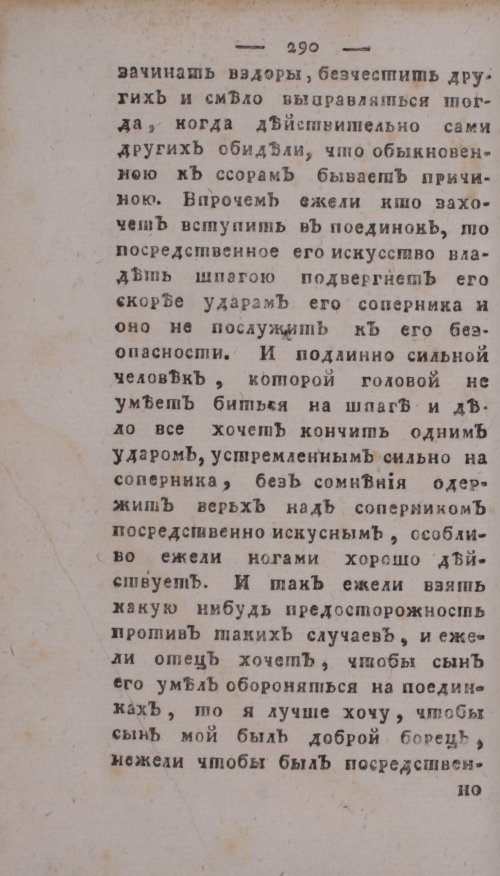 Страница 294