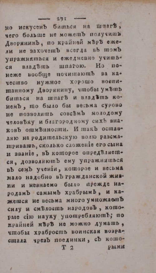 Страница 295