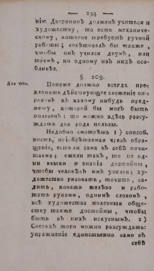 Страница 298